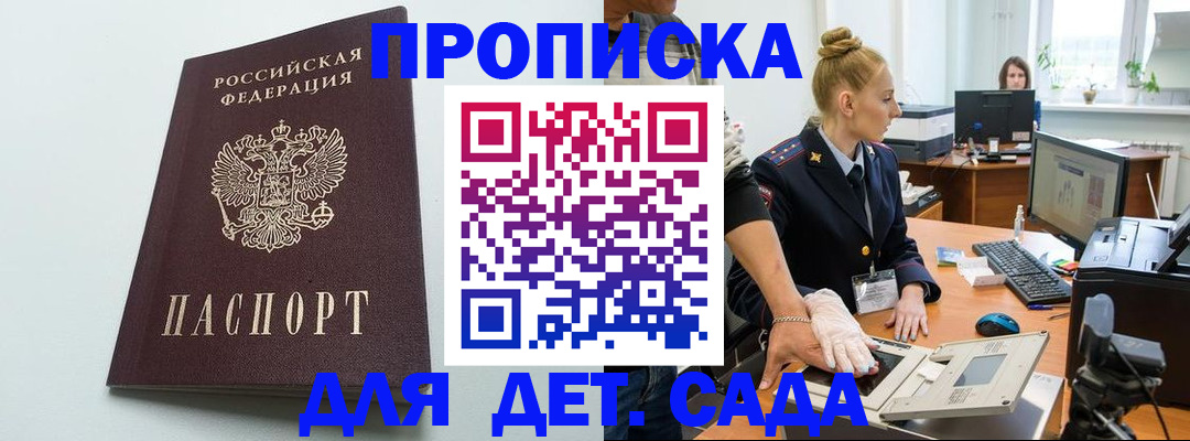 временная прописка в Петухово