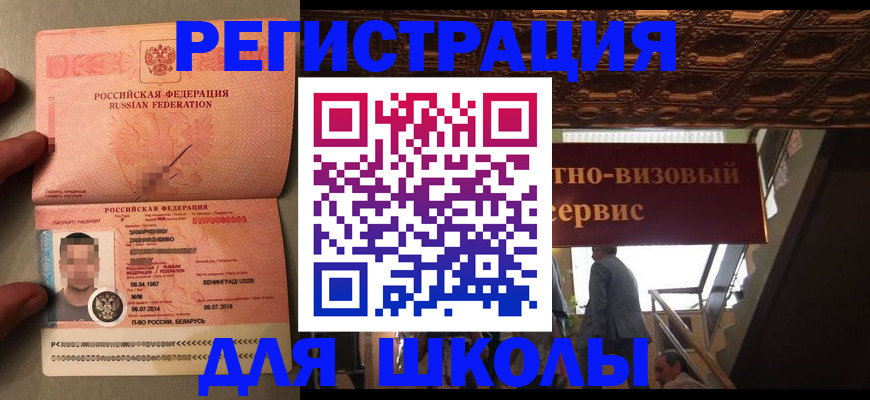 прописка законно в Петухово
