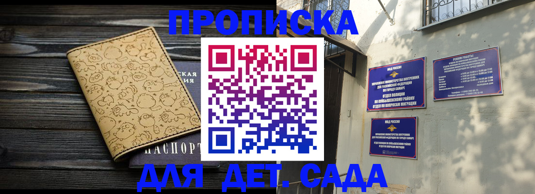 временная регистрация для школы в Петухово